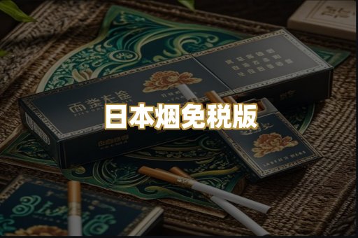越代香烟爆珠